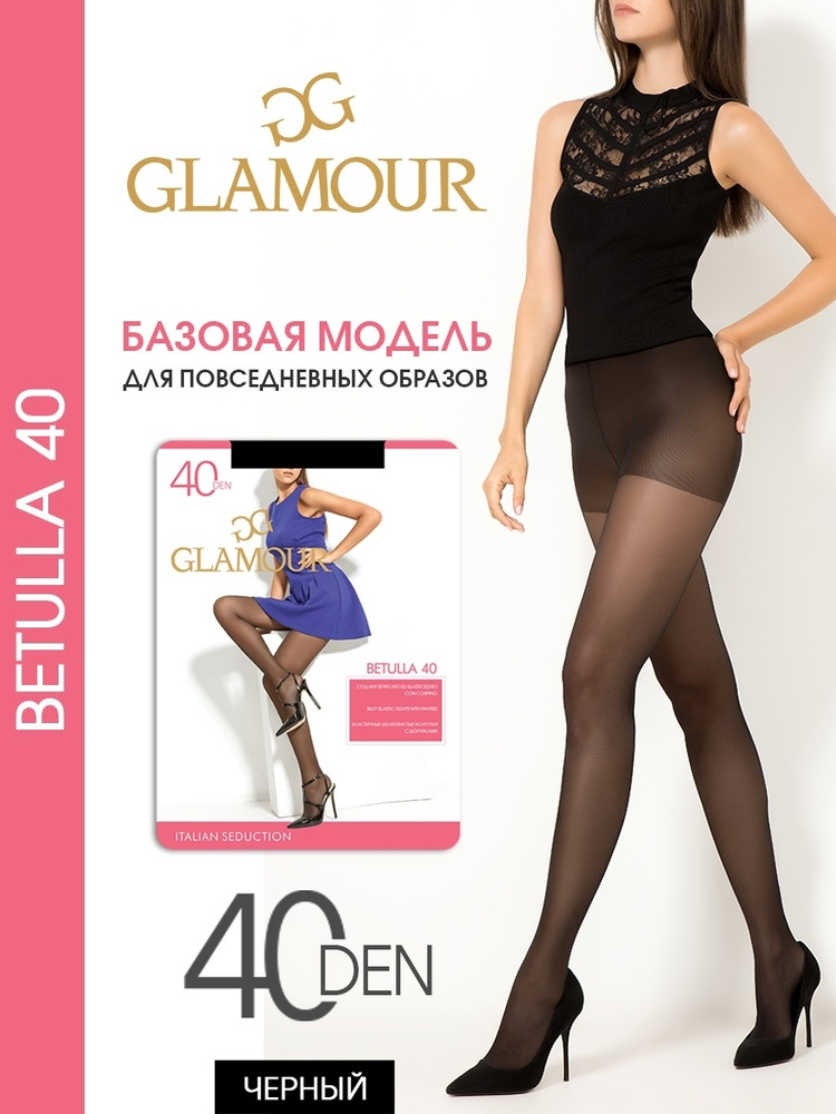 Колготки Glamour Betulla, 40 ден, 1 шт #1