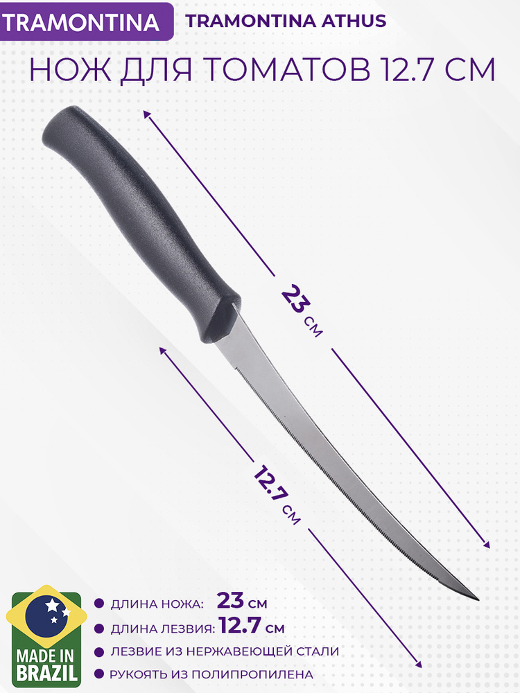 Tramontina Кухонный нож универсальный, для фруктов, длина лезвия 12.7 см  #1