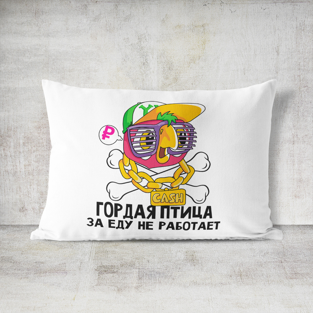 Подушка декоративная 30х40 #huskydom Гордая птица за еду не работает. Попугай Кеша 1015800 #1