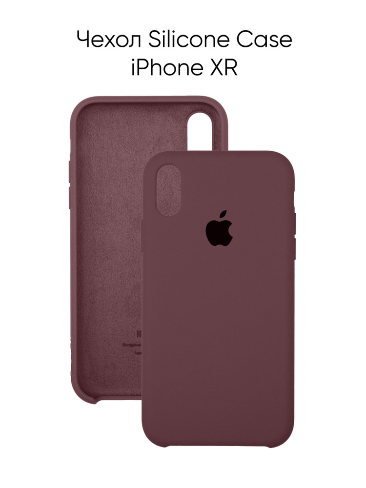 Силиконовый чехол на Айфон XR с логотипом / Silicone case iPhone XR #1