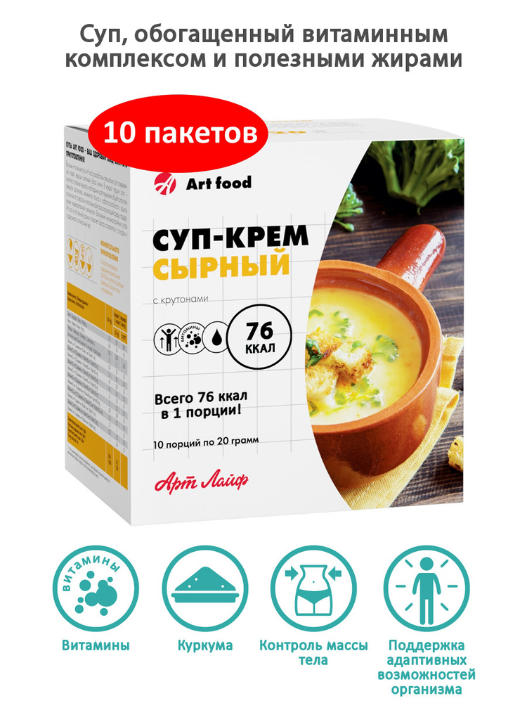 Сырный суп с плавленым сыром - Простые и вкусные рецепты от компании «Тау-Март»