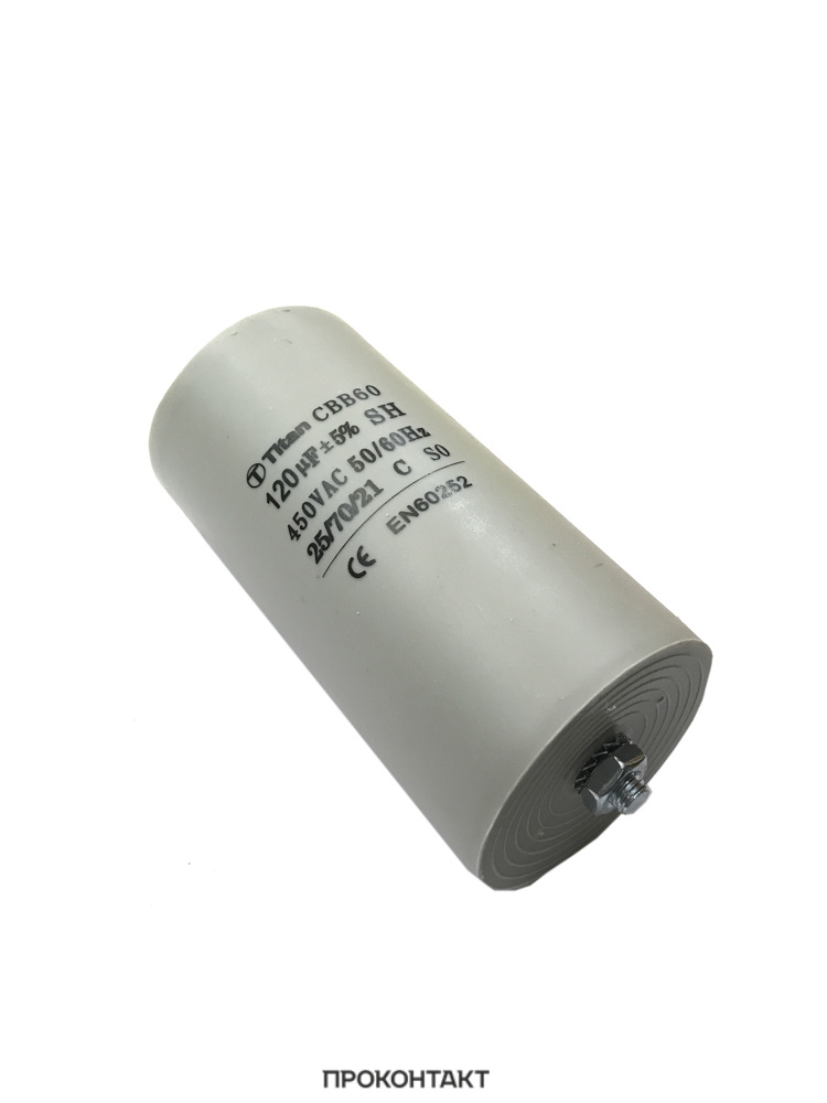 Конденсатор пусковой CBB60 120uF 450V клеммы + болт - купить с ...