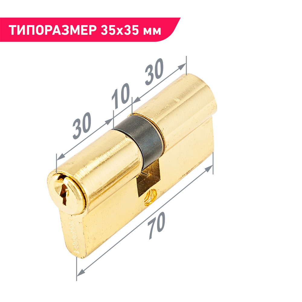 Личинка замка двери (цилиндровый механизм) 70 мм (30х10х30) Аллюр 70-6К BP латунь  #1