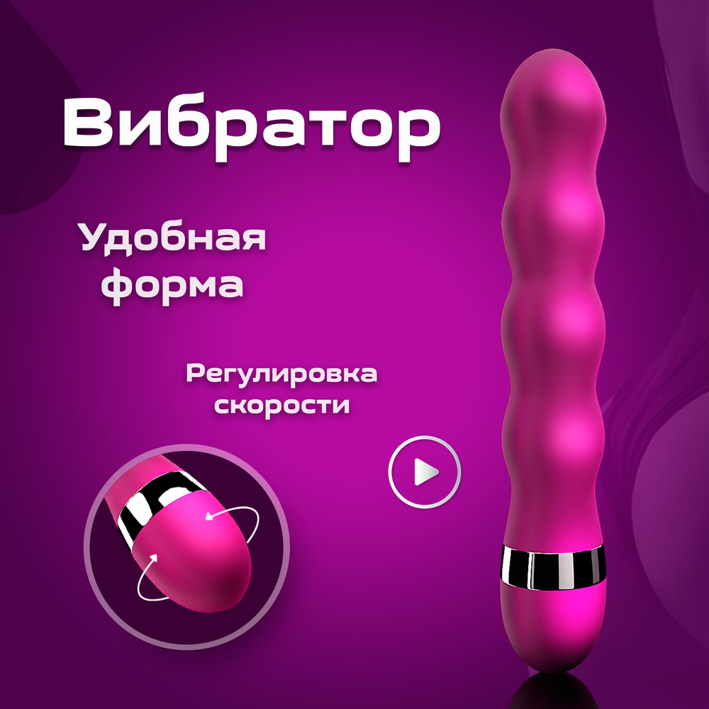 Большой вибратор купить в интернет магазине, вибраторы больших размеров в каталоге lys-cosmetics.ru