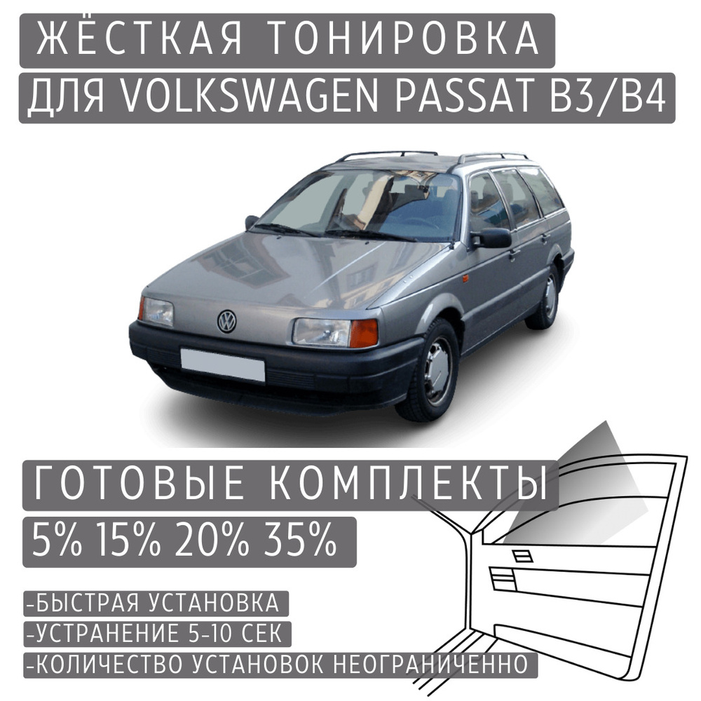 Тонировка съемная TONIROVKA TUT, 35% купить по выгодной цене в  интернет-магазине OZON (631219285)