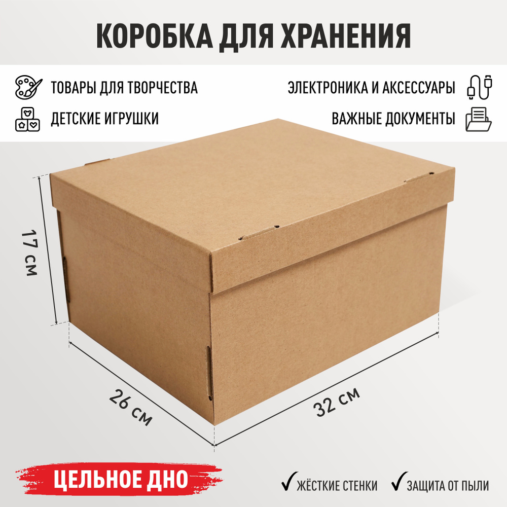 Коробка для обуви 320×300×140 мм, Т-11 бурый