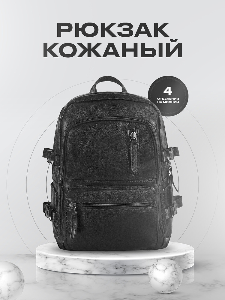 Городской кожаный рюкзак мужской, портфель из кожи для ноутбук - купить ...