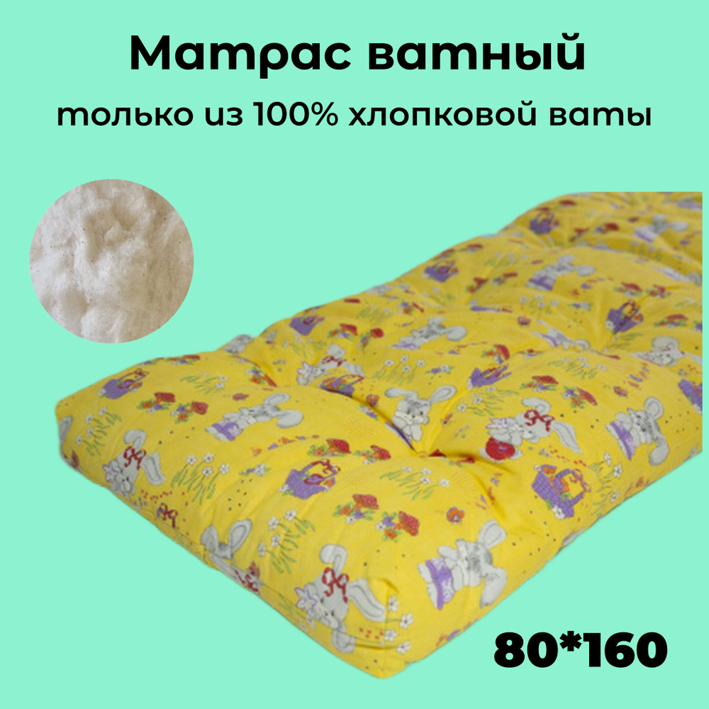 Детский матрас 160 100