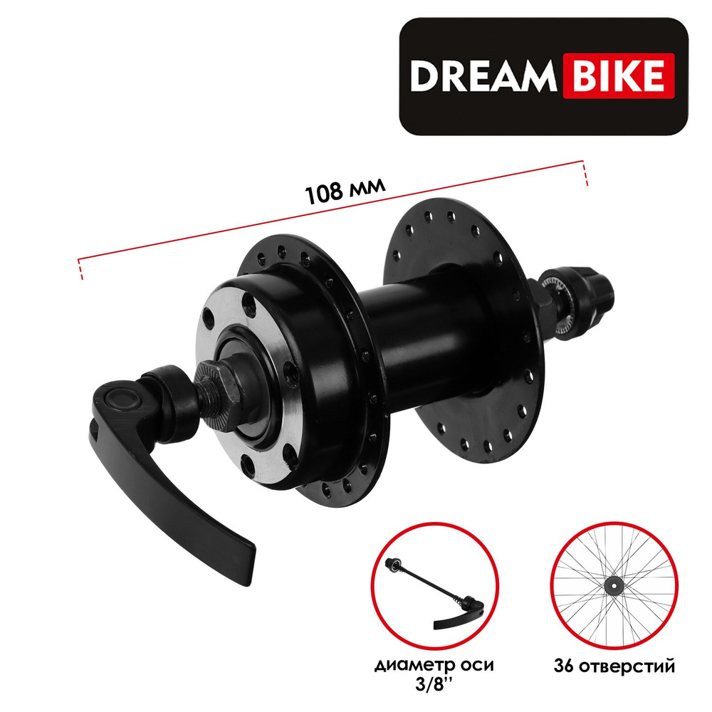 Dream Bike 36 108 3 8 OZON 643841713