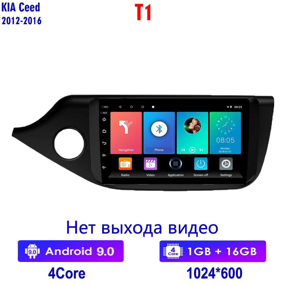 Автомагнитола 2 дин Андроид,T1 1+16Гб,КИА Сид/KIA Ceed 2012-2016,Gps  навигатор,Мультимедиа плеер2 DIN - купить в интернет-магазине OZON с  доставкой по России (646605239)