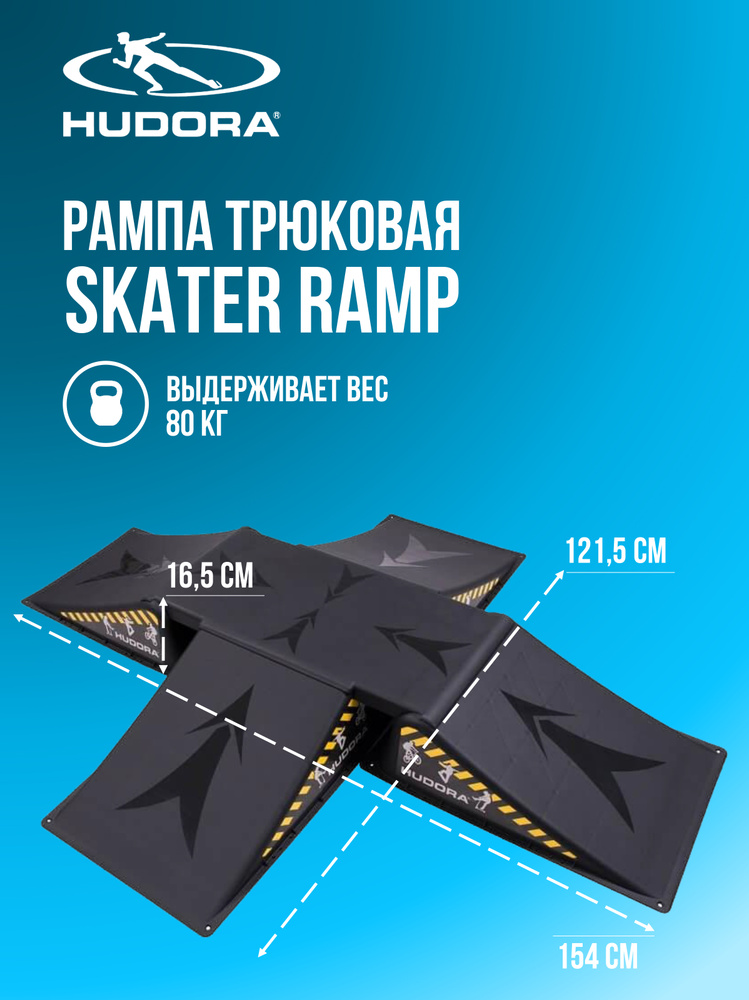  Hudora Unisex Adult Skater 5 Pieces Ramp Set - Black