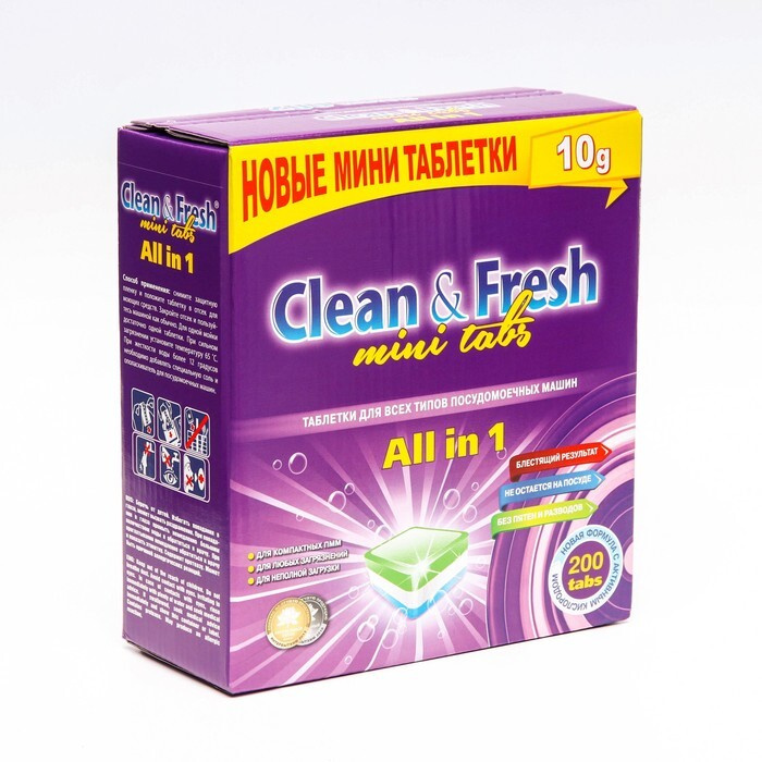 Таблетки для посудомоечных машин Clean and Fresh, All in1 mini tabs, 200 шт  #1
