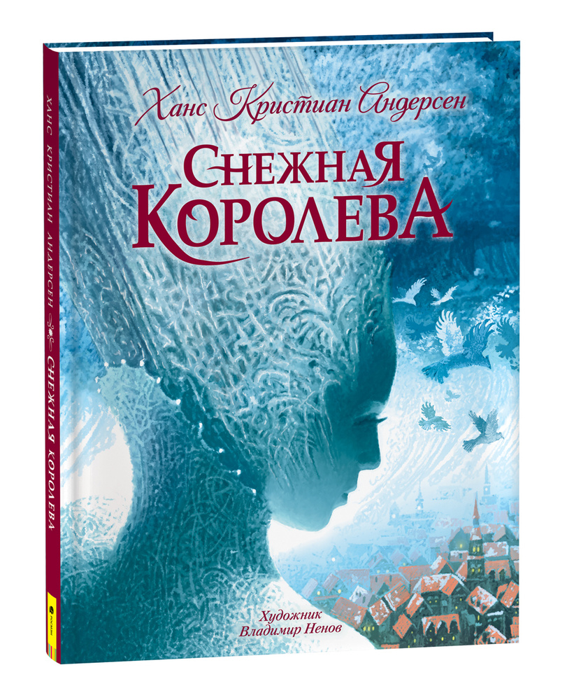 Искусственная елка Снежная королева зеленая 45 см., мягкая хвоя ПВХ, ЕлкиТорг (32045)