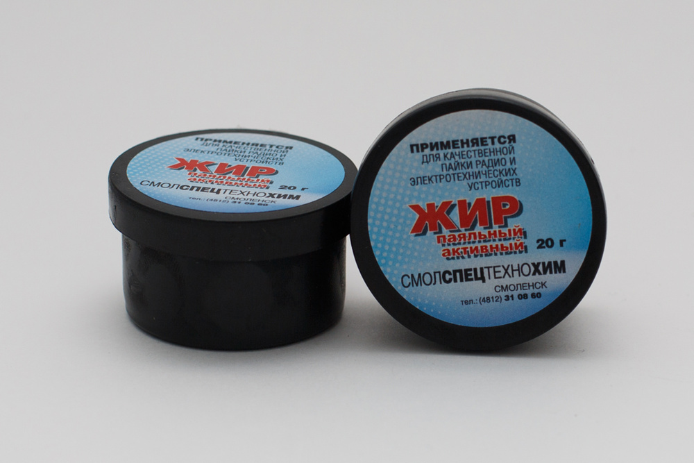 Жир паяльный активный 20 гр. - купить с доставкой по выгодным ценам в ...