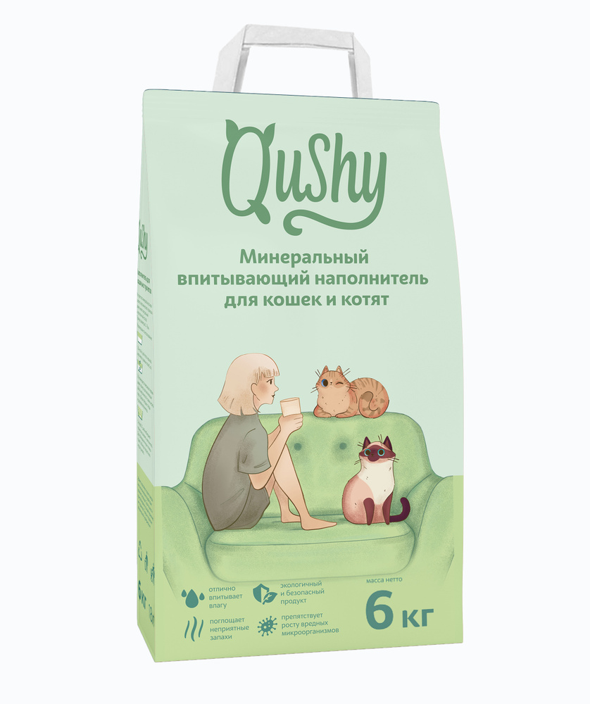 Qushy наполнитель для кошачьего туалета минеральный комкующийся