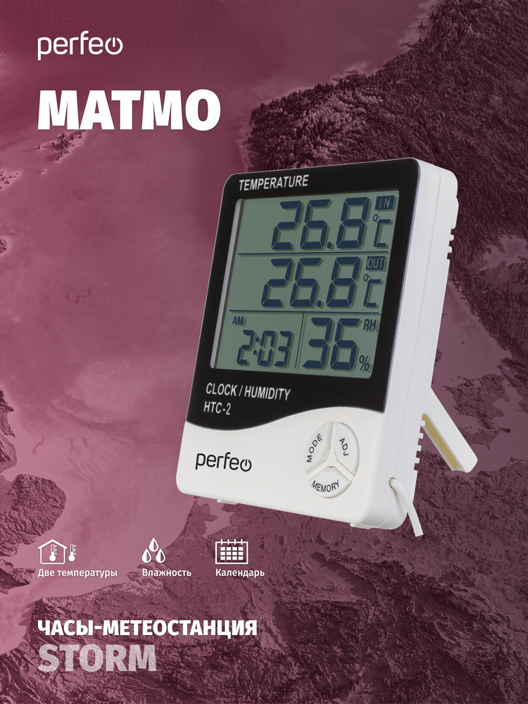 Часы-метеостанция PERFEO (PF_C3660) MATMO - PF-HTC-2 #1