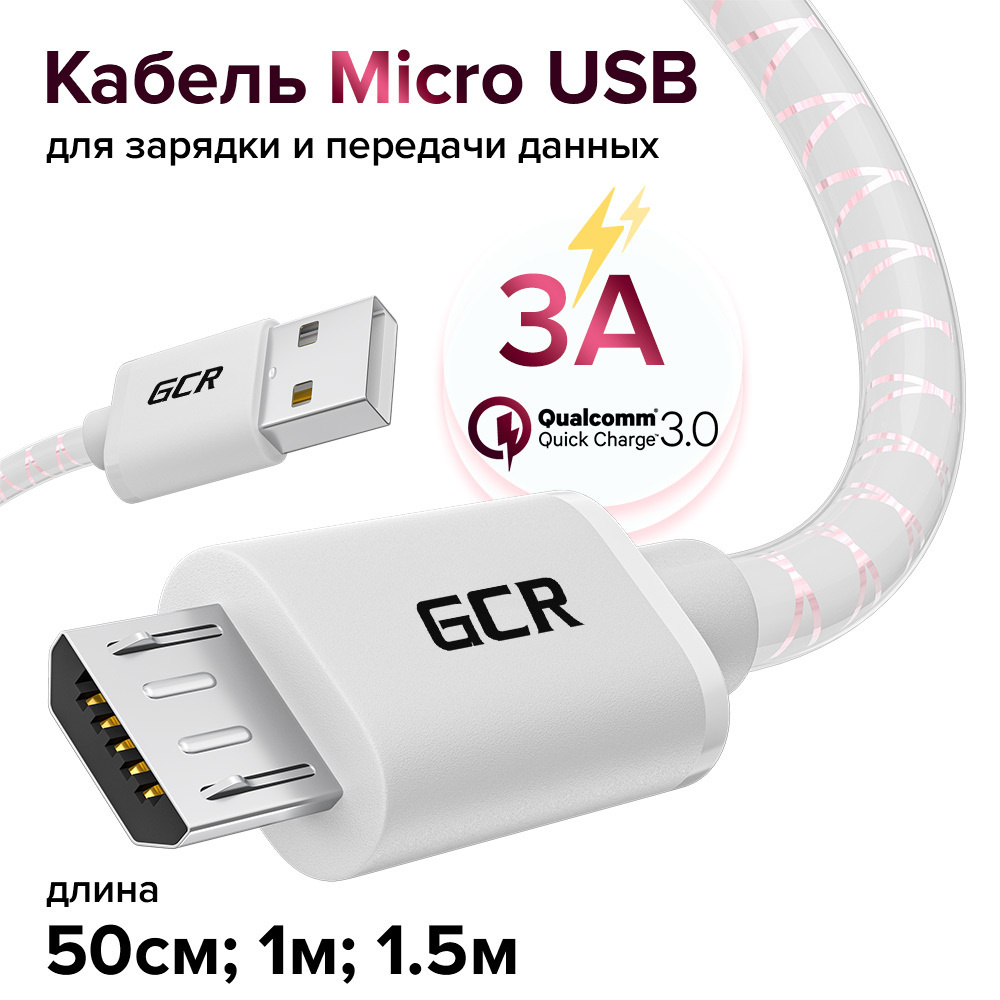 Кабель microUSB GCR GREEN CONE RETAIL UA1UAV. - купить по низкой цене в  интернет-магазине OZON (645478989)