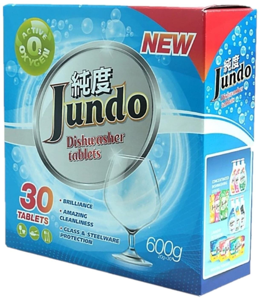 Jundo / Таблетки для посудомоечной машины Jundo Active Oxygen с активным  кислородом 30шт 2 уп - купить с доставкой по выгодным ценам в  интернет-магазине OZON (1496324466)