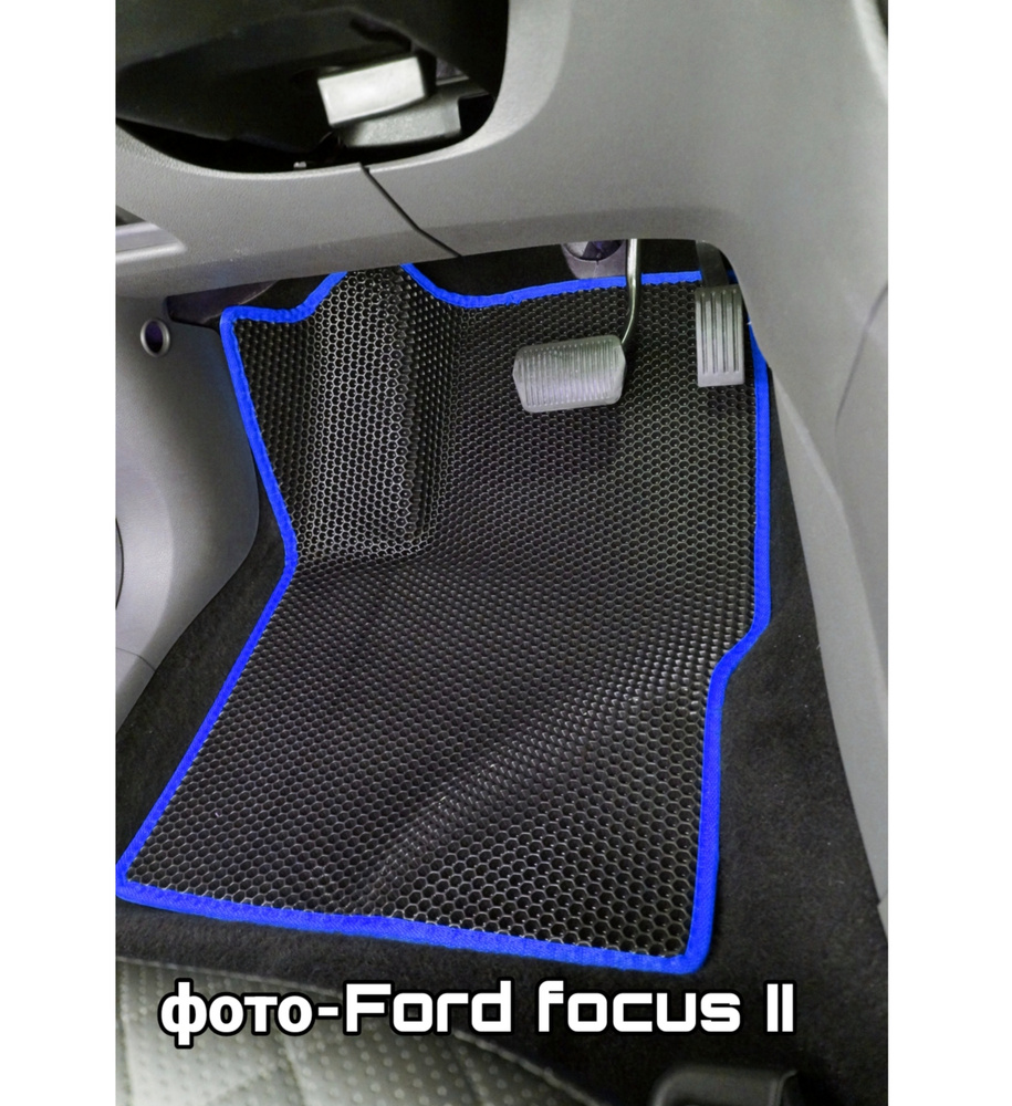 Коврики в салон автомобиля PRO KOVRIK Ford Focus II  2004-2011г./_стандартный комплект, цвет синий, черный - купить по выгодной  цене в интернет-магазине OZON (664784398)