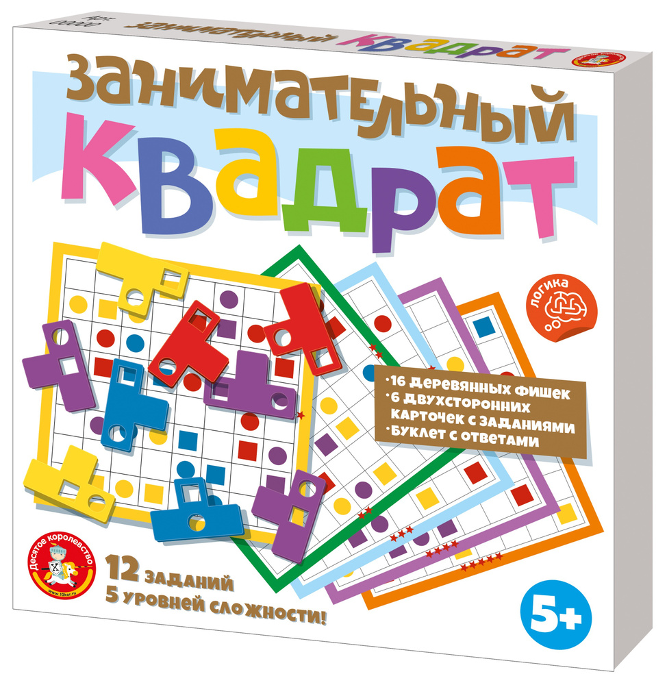 Игра Занимательный квадрат