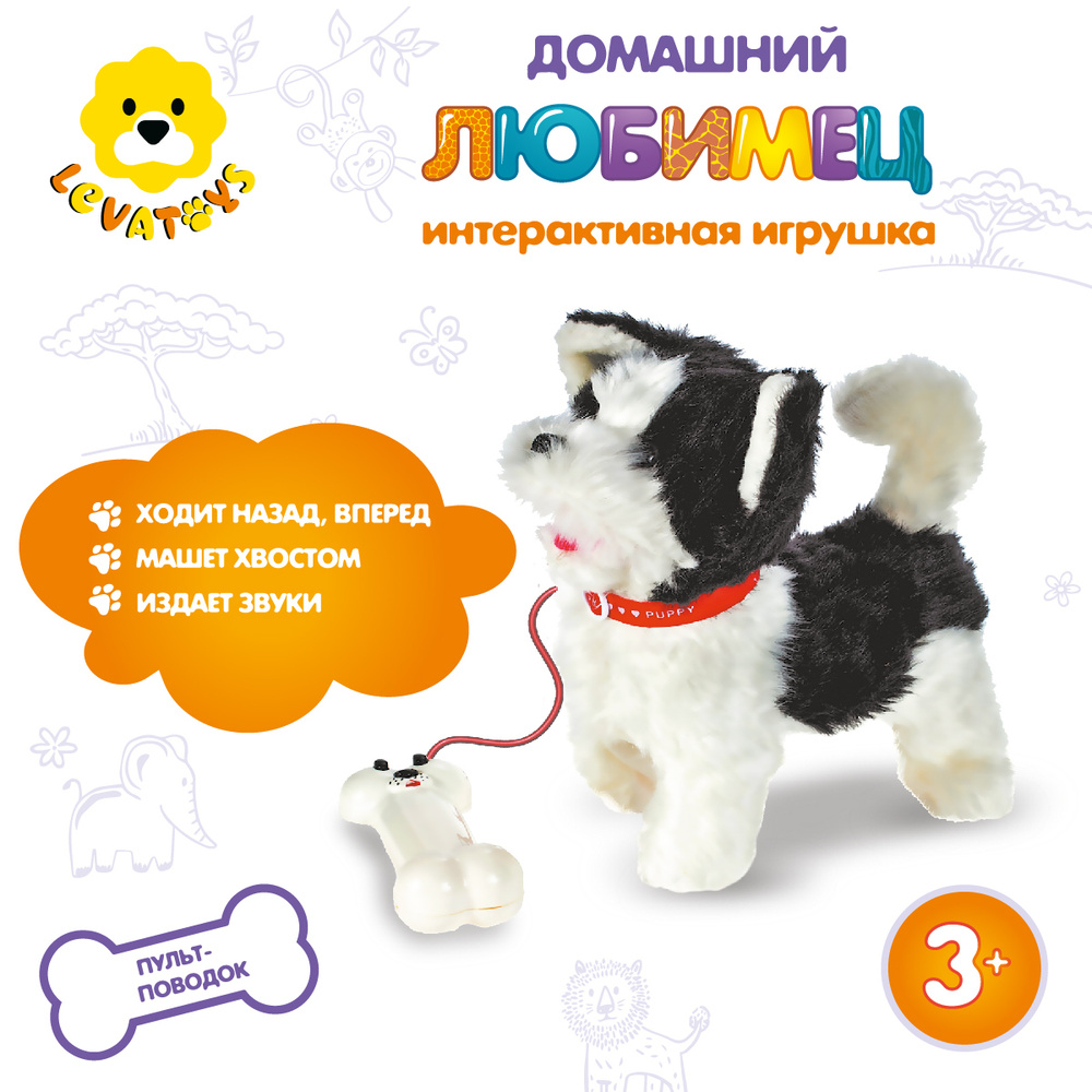 Интерактивная игрушка на батарейках Levatoys 