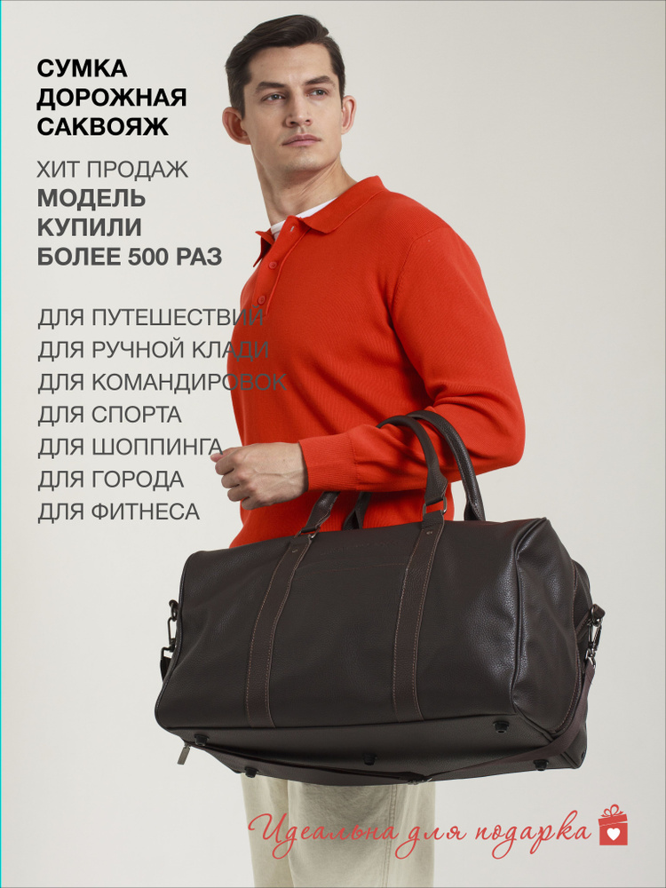 Sakvo-shop - сеть магазинов Саквояж в Москве