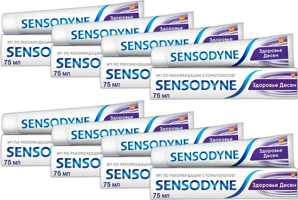 Зубная паста Sensodyne Здоровье Десен для чувствительных зубов, комплект: 8 упаковок по 75 мл  #1