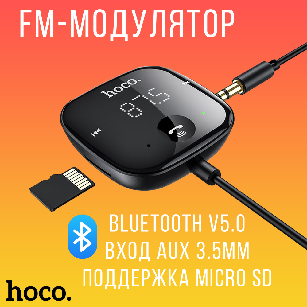 FM-трансмиттер hoco купить по выгодной цене в интернет-магазине OZON  (669663693)