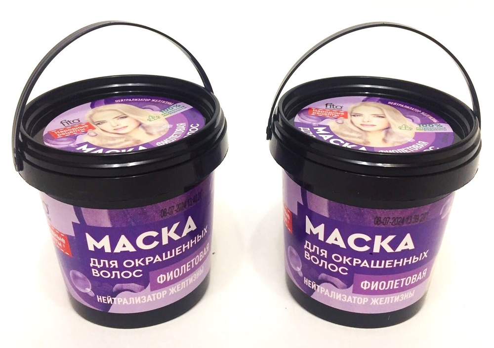Маска фиолетовая для волос, нейтрализатор желтизны, 2шт по 155мл. - купить с доставкой по выгодным ценам в интернет-магазине OZON (308415589)