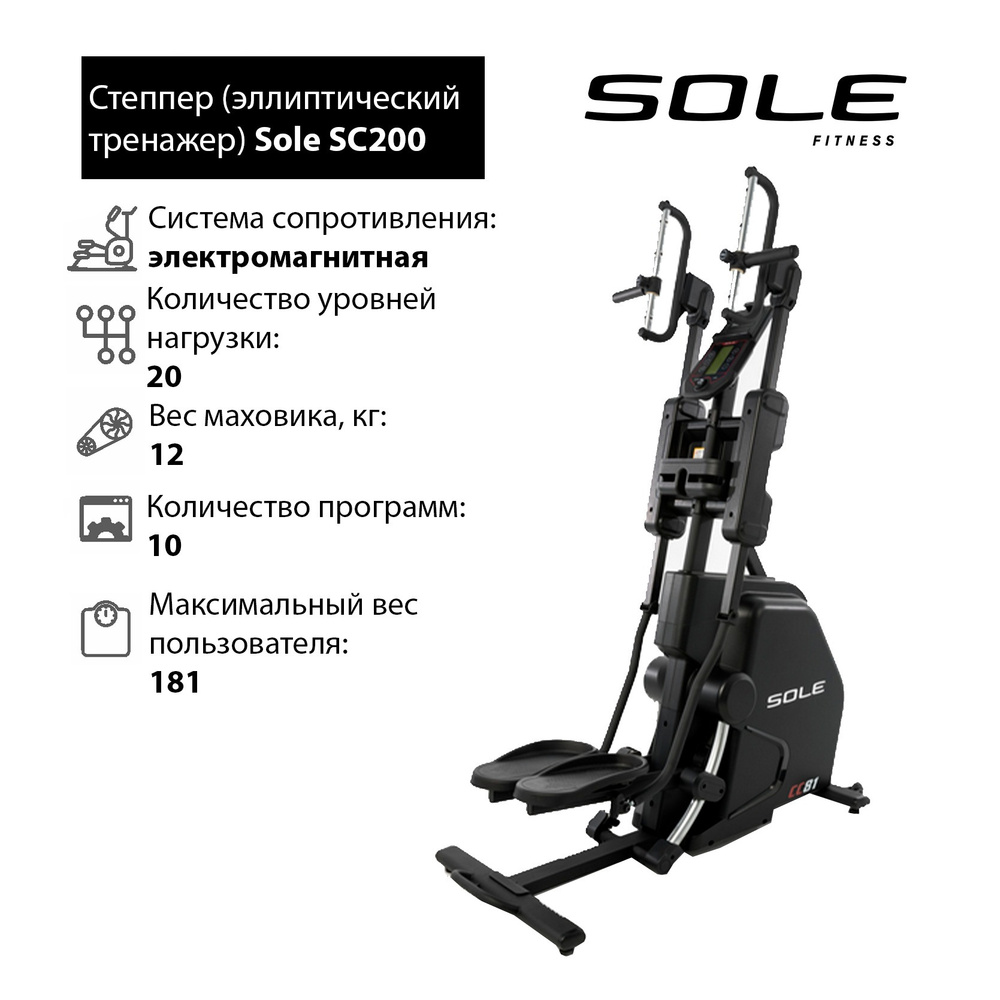 Sole sc200 stepper sale