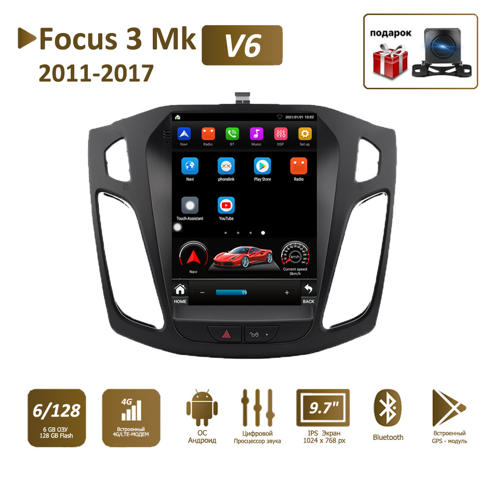 Штатная магнитола 2 дин Андроид V6 6+128Гб Форд Фокус/Ford Focus 3 Mk 3  2011-2017 8 ядер-Android Auto-Carplay-Dsp-4G LTE-Gps навигатор-Мультимедиа  автомабиля2 DIN - купить в интернет-магазине OZON с доставкой по России  (675638264)