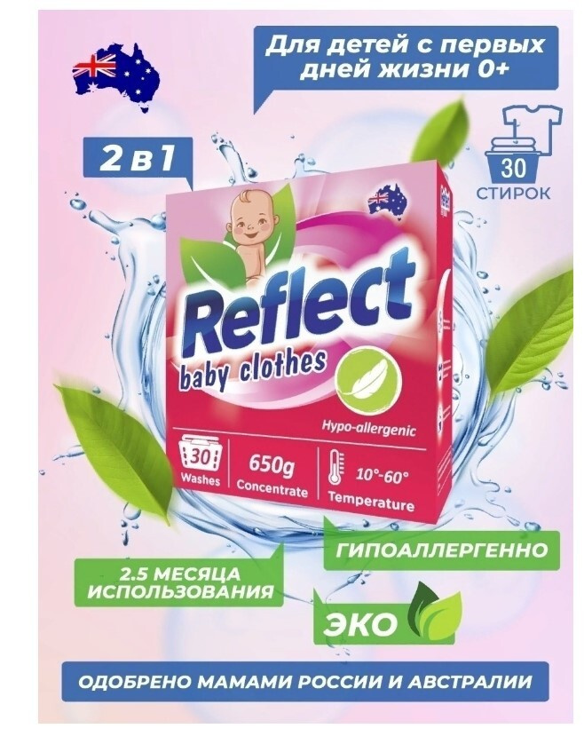 Reflect Стиральный порошок для цветного белья и белого, детский ...