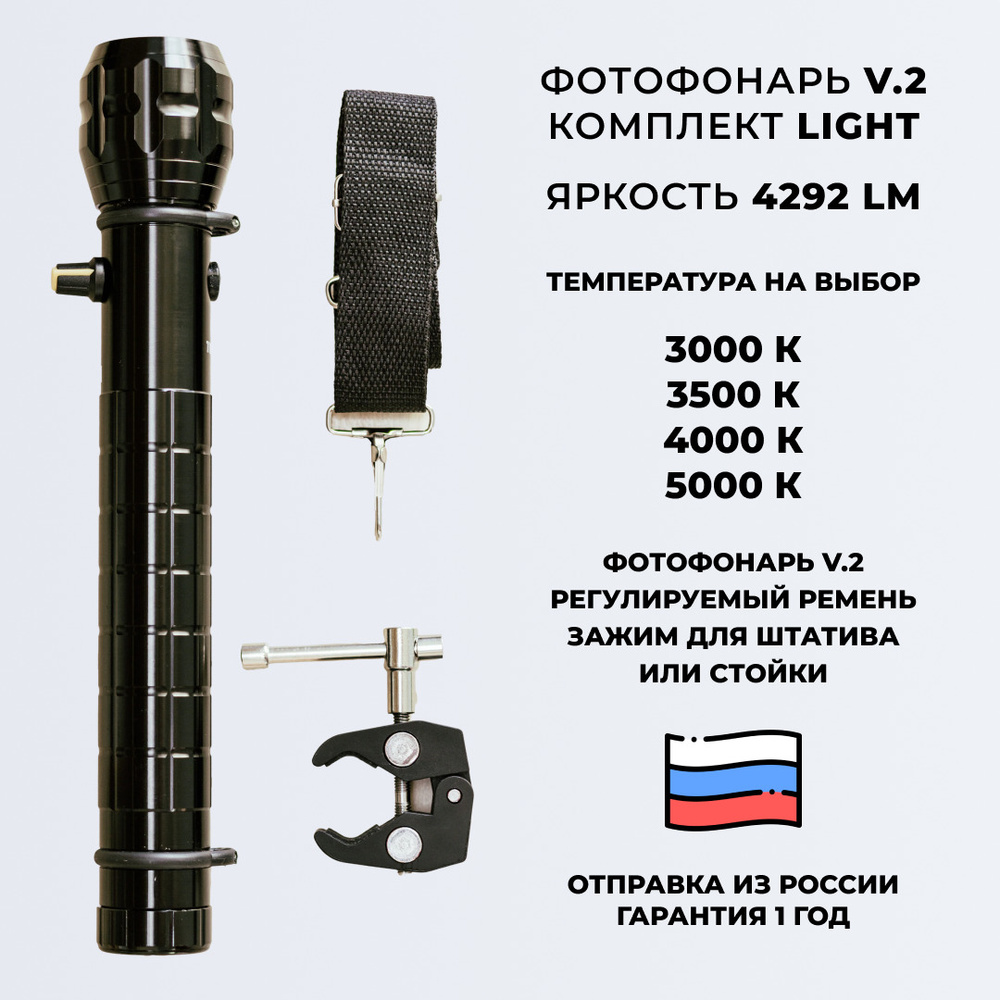 Фотофонарь AndyLight v.2 LIGHT яркость 4292 люмен, цветовая температура ...