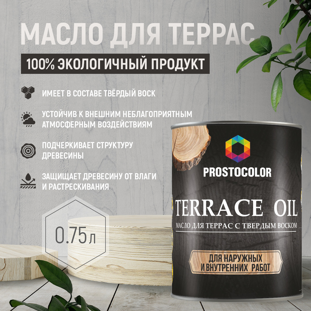 Prostocolor масло для интерьера