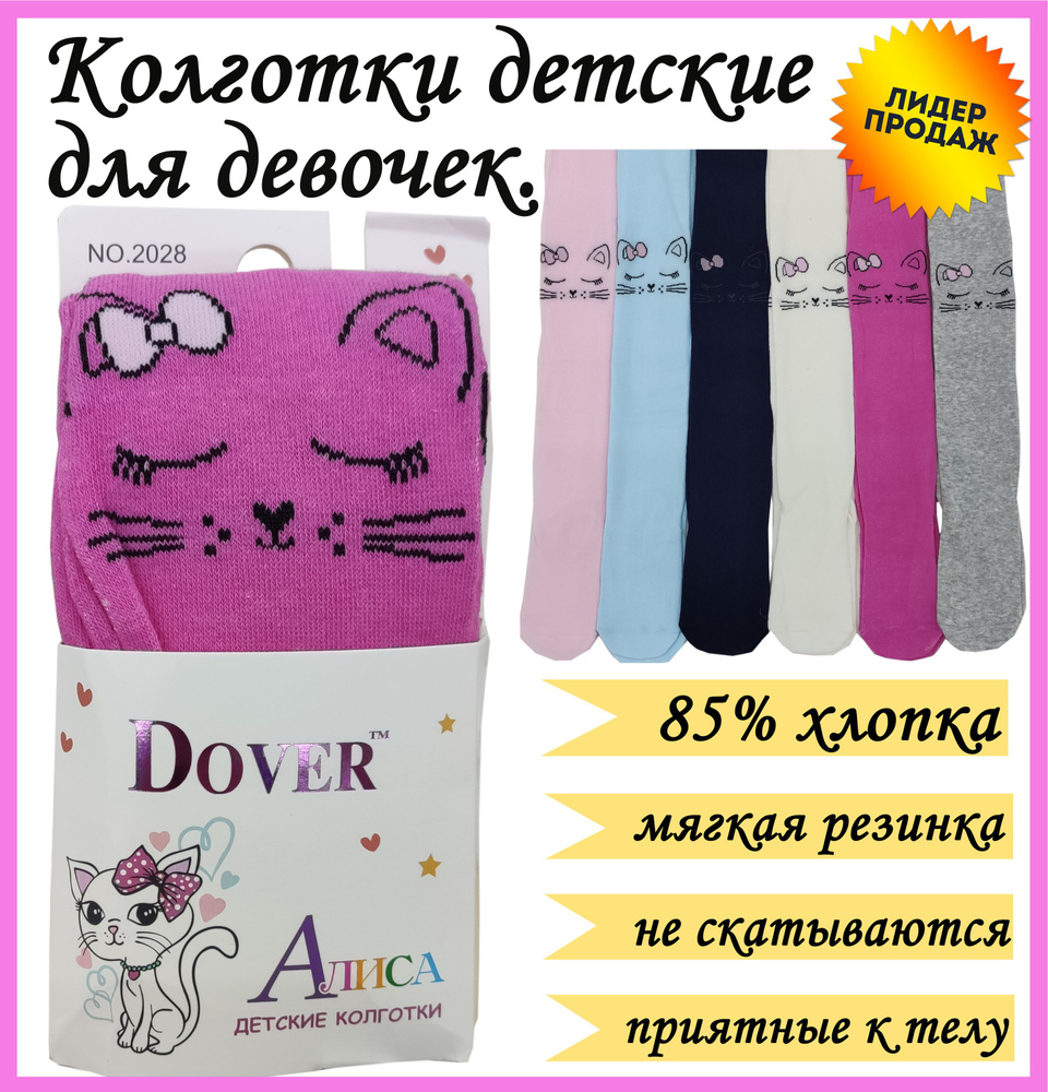 Колготки Dover, 40 ден, 1 шт #1