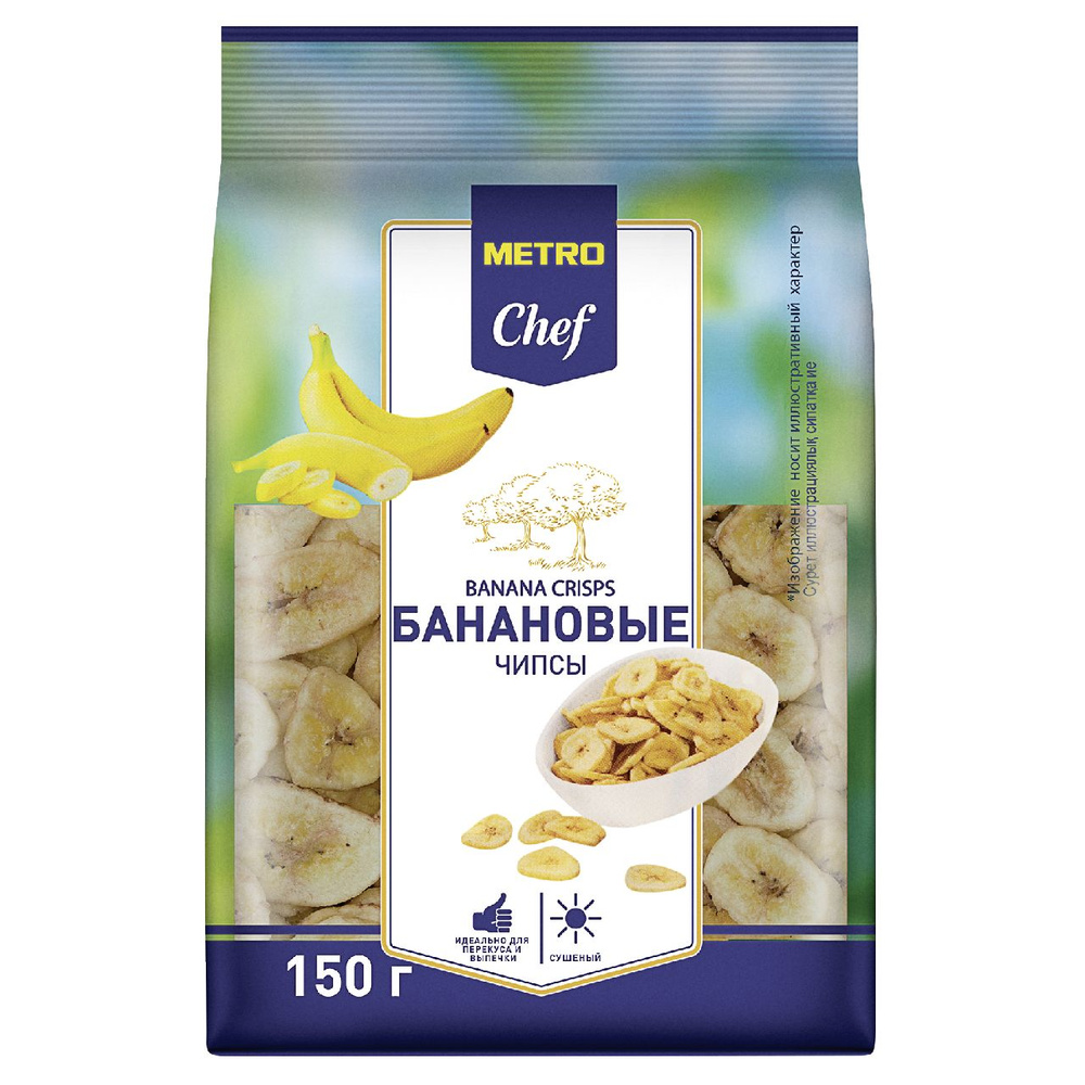 Чипсы банановые METRO Chef, 150 г #1