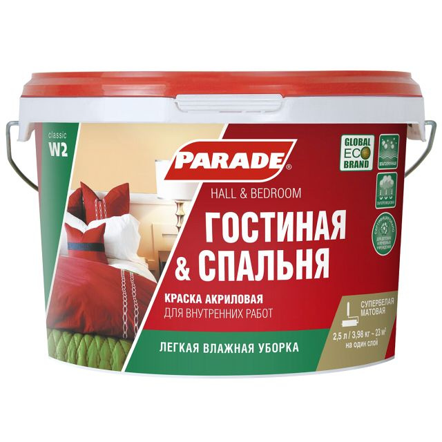 краска вододисп. PARADE W-2 2,5л Бел. мат., арт.W2-2,5 #1