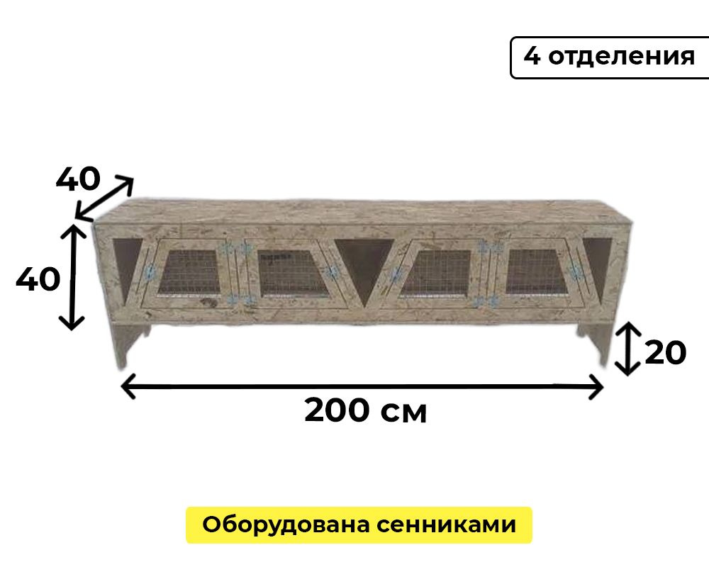 Клетка DogiDom для кролика и грызунов