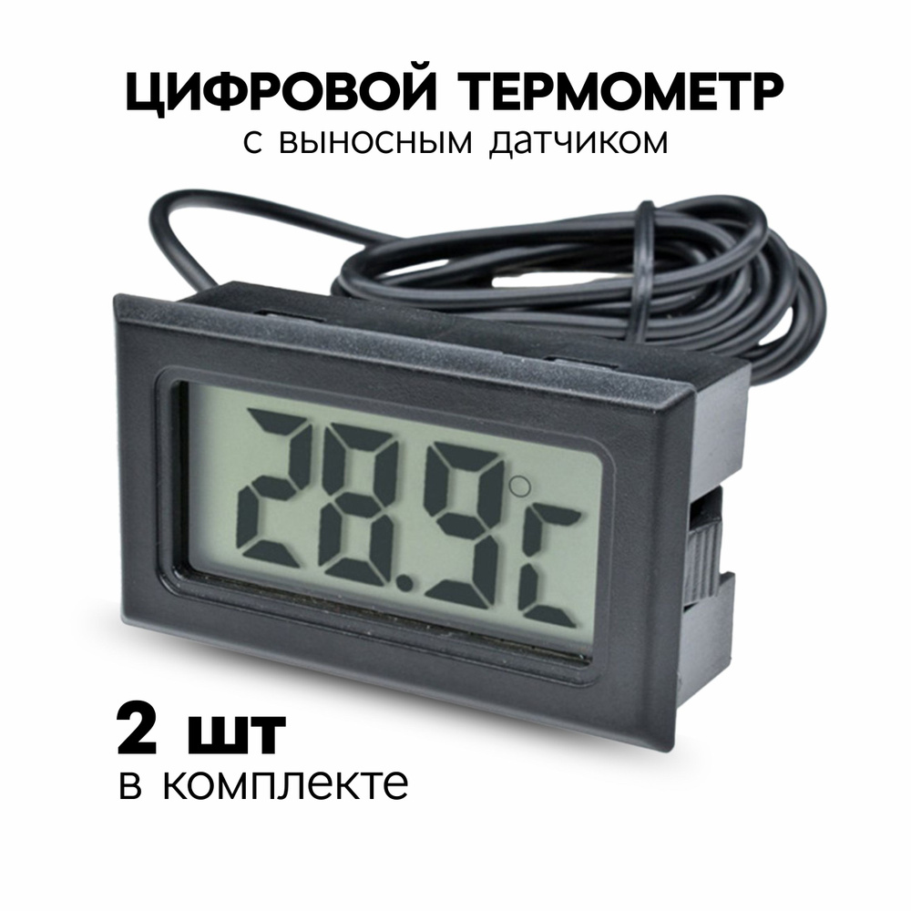 Термометр комнатный Masak / электронный термометр с выносным датчиком уличный, для воды, для бани, сауны #1