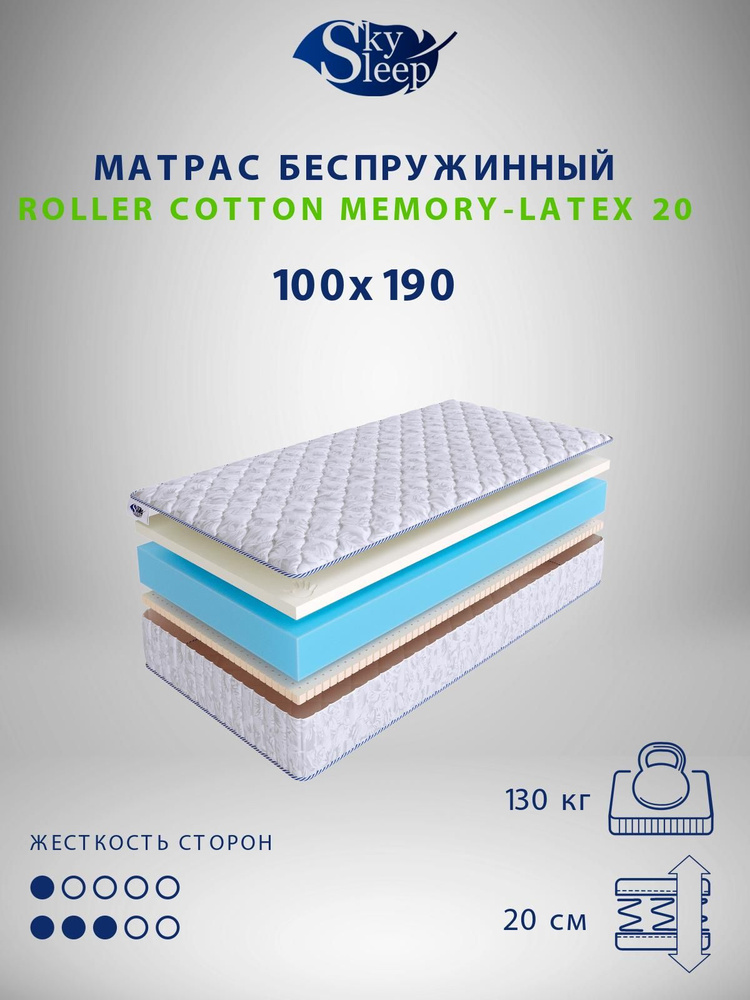 Матрас 100 на 190 детский