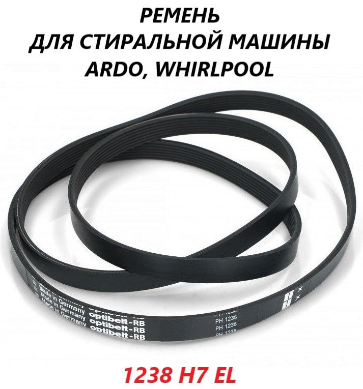 Ремень привода барабана для стиральной машины Ardo/1238 H7 EL - купить ...