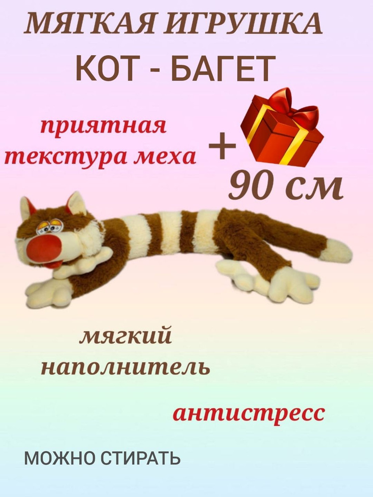 Игрушки из меха