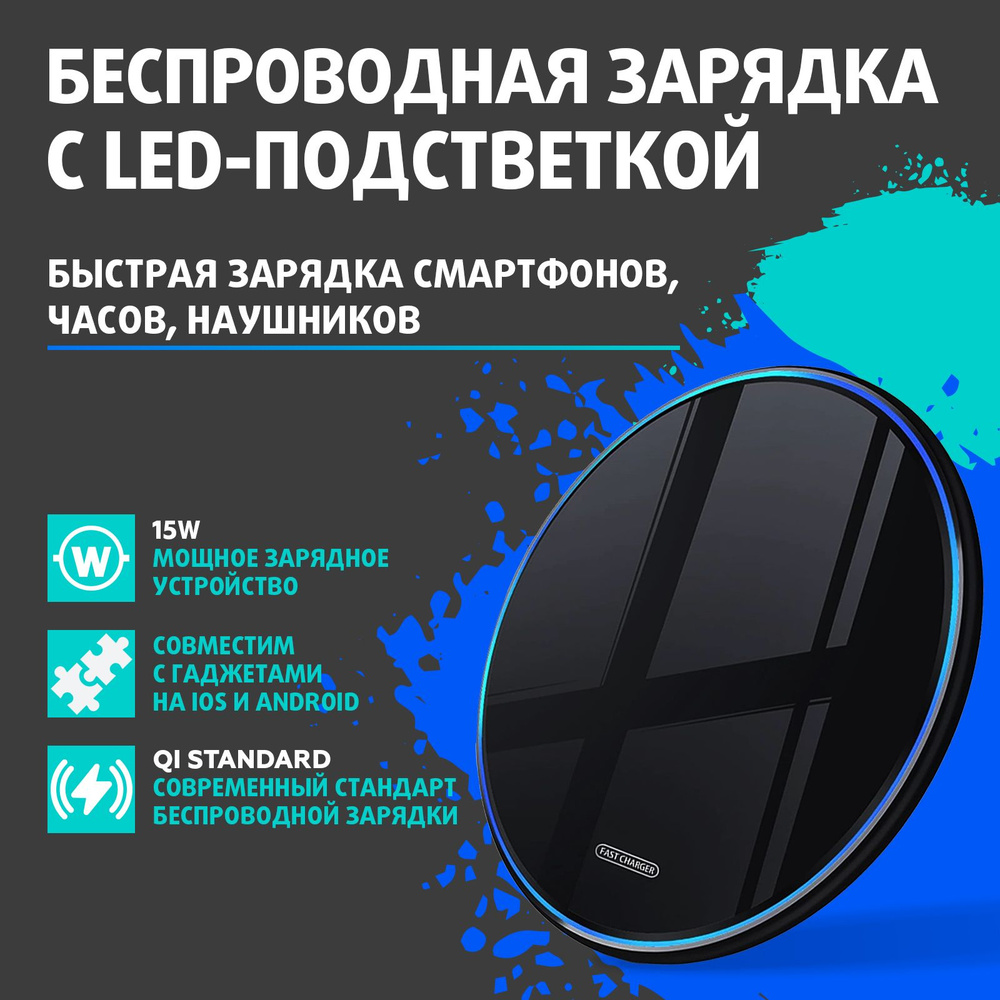 Беспроводное зарядное устройство Limfan Беспроводная зарядка_USB Type-C, 15  Вт, USB Type-C, Fast Charge, Quick Charge - купить по выгодной цене в  интернет-магазине OZON (567459110)