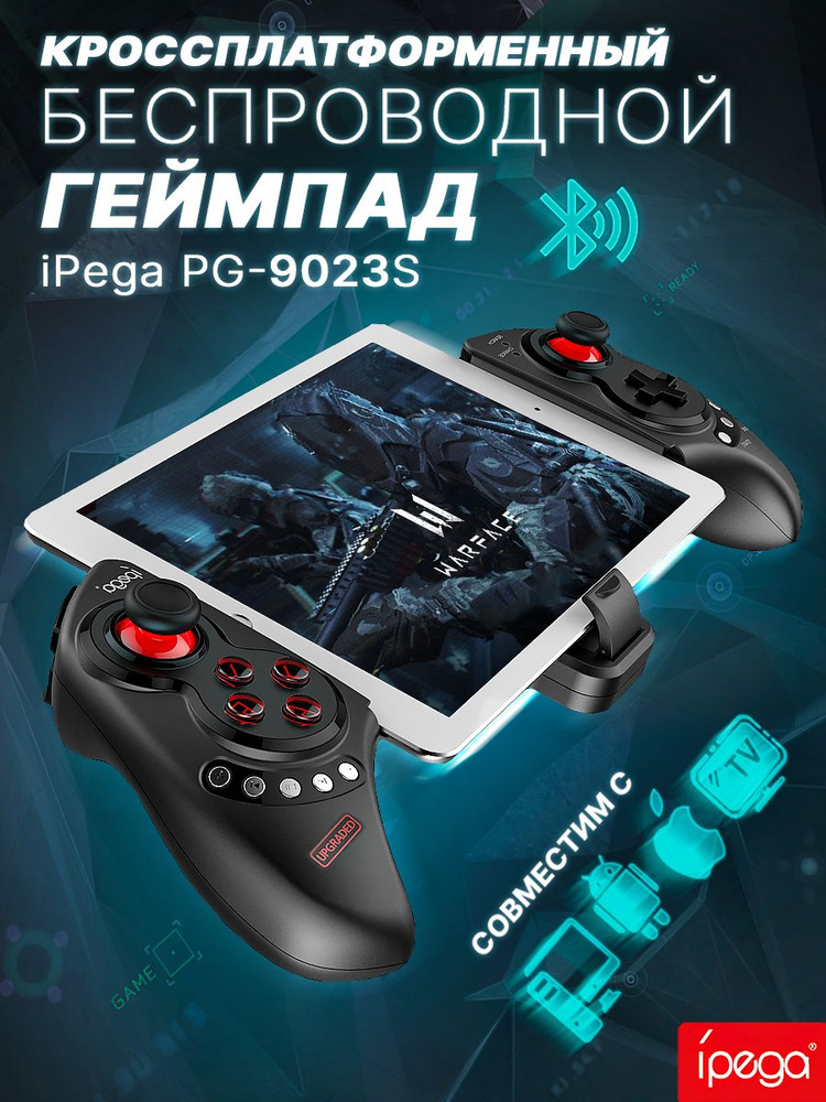 Ipega Геймпад, Bluetooth, Проводной, черный #1