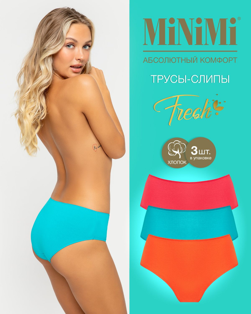 Трусы слипы Minimi Fresh, 3 шт Уцененный товар #1