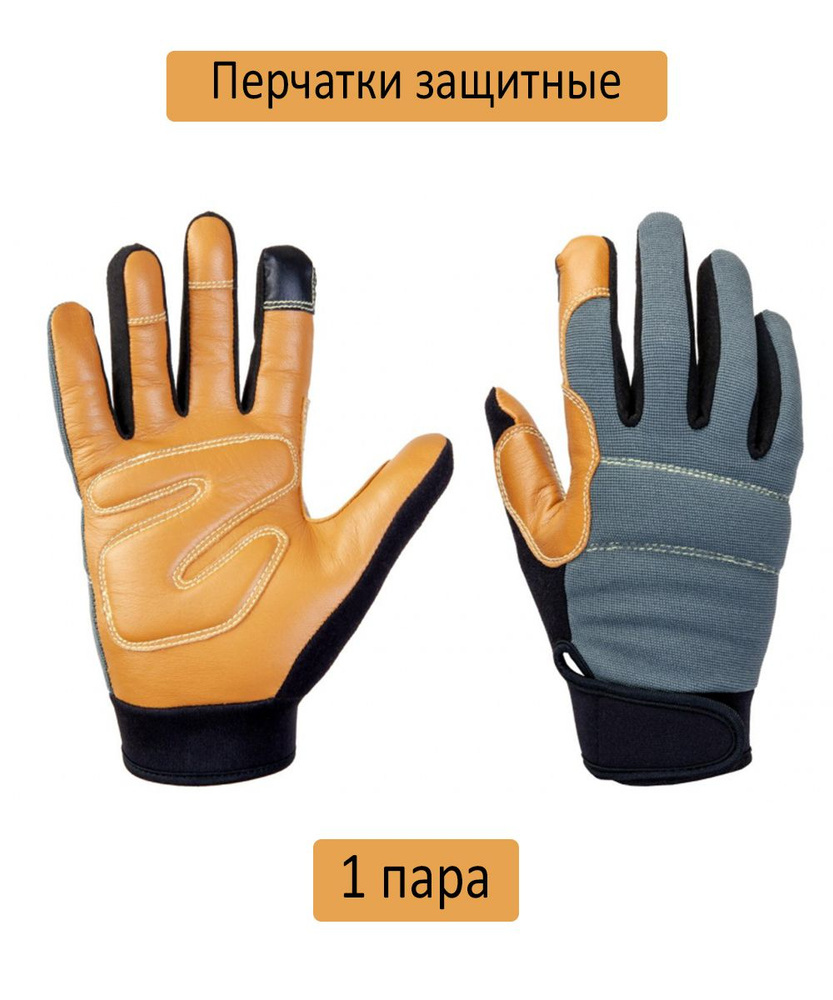 Jeta Safety Перчатки защитные, 1 пара #1