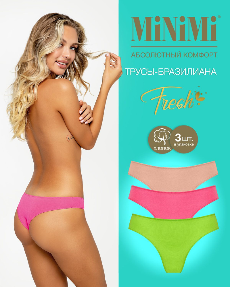 Трусы бразильяна Minimi Fresh, 3 шт #1