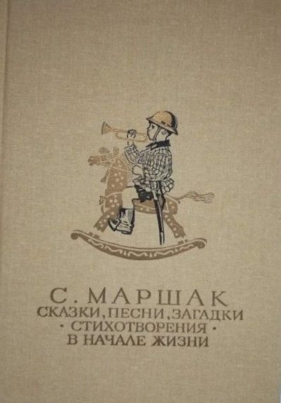 Отзывы к мероприятию «ВКЗ:Сказки с оркестром.Самуил Маршак «Двенадцать месяцев»»