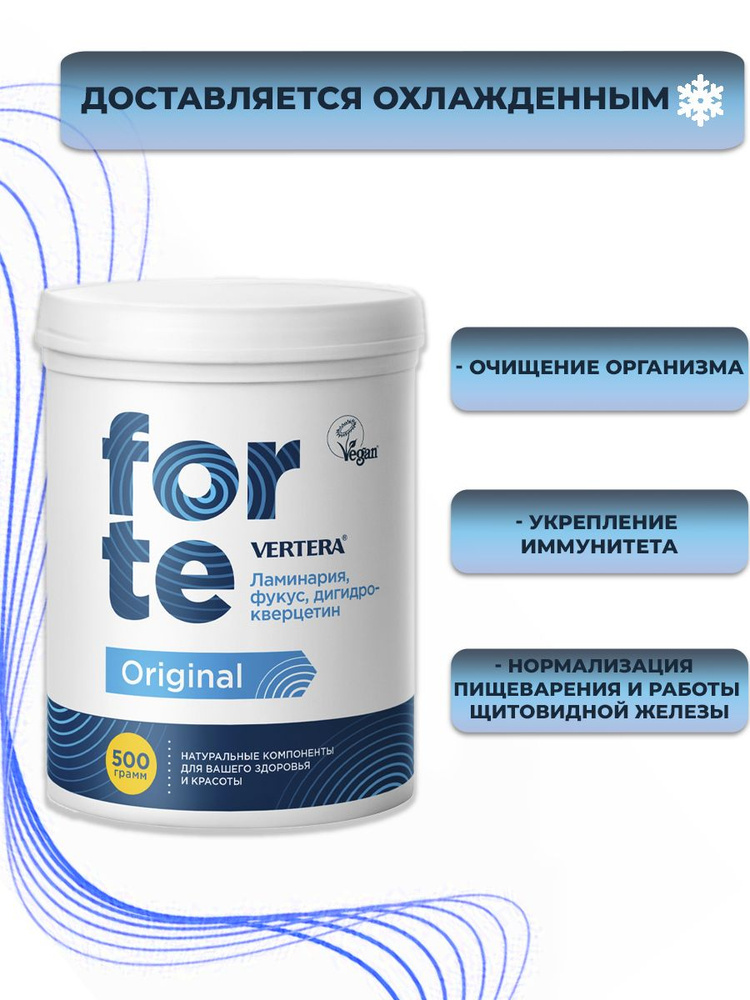 Клеточный гель ламинарии Форте ( Forte ) . Укрепление иммунитета ...