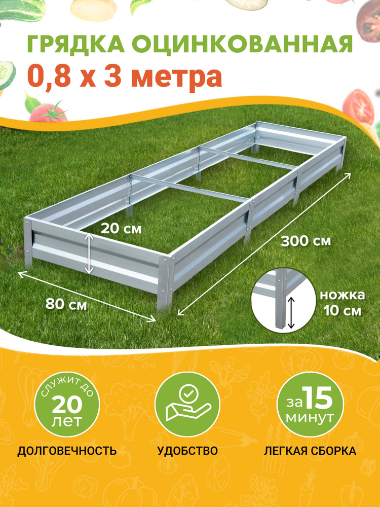Грядка царица. Грядка царица